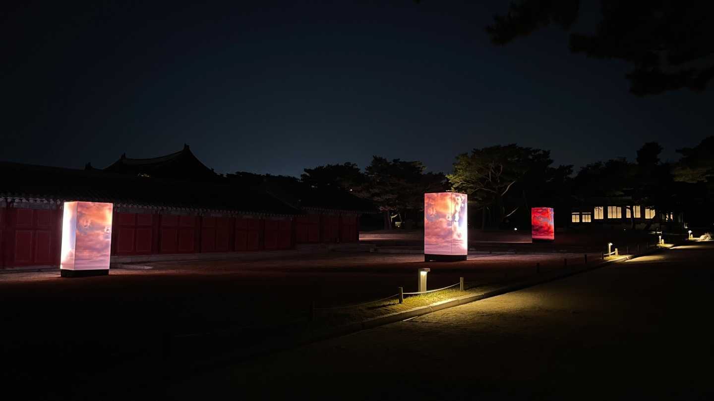 Changgyeonggung Digital Rock 1