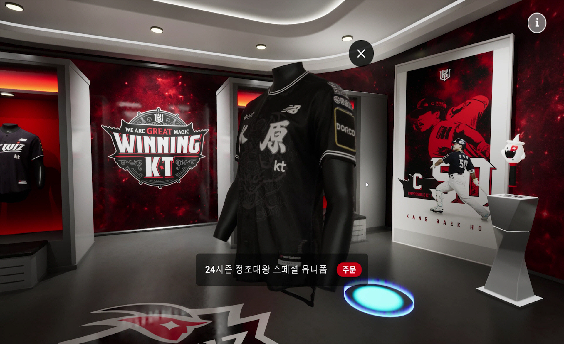 KT Cloud Showroom 2
