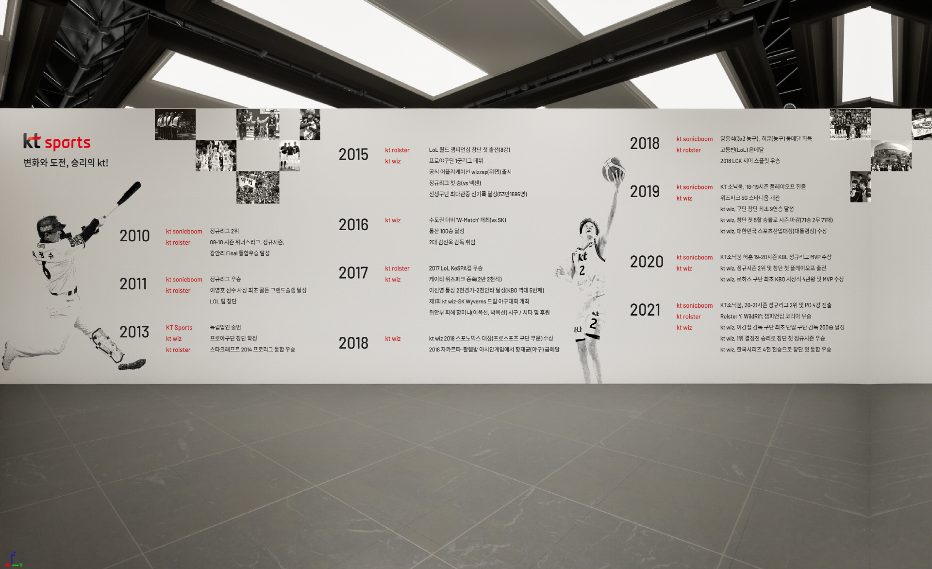 KT Cloud Showroom 5
