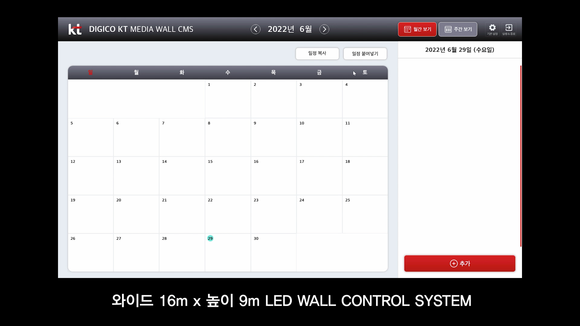 KT Songpa Media Wall 1
