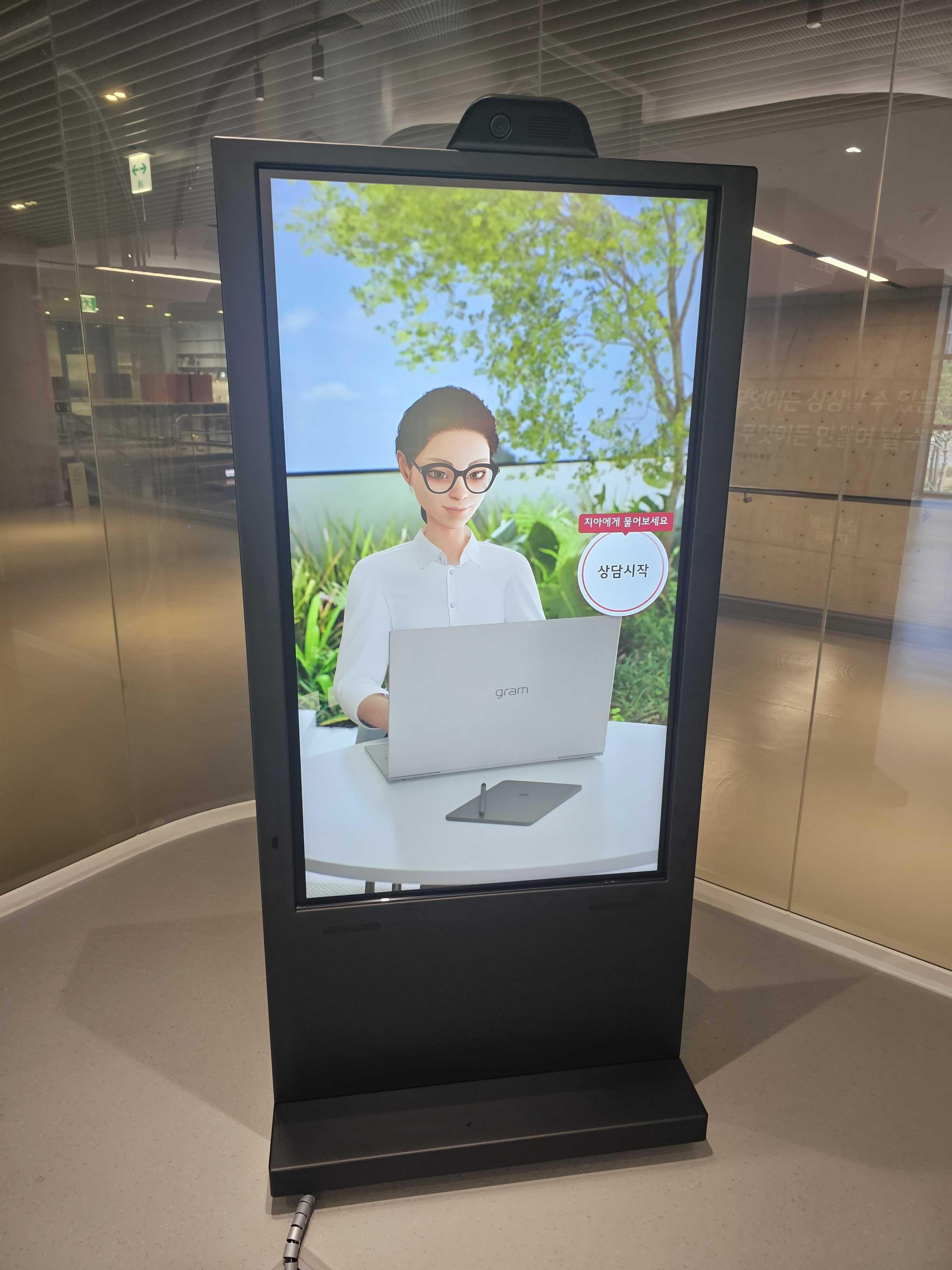 LG AI Digital Human Kiosk