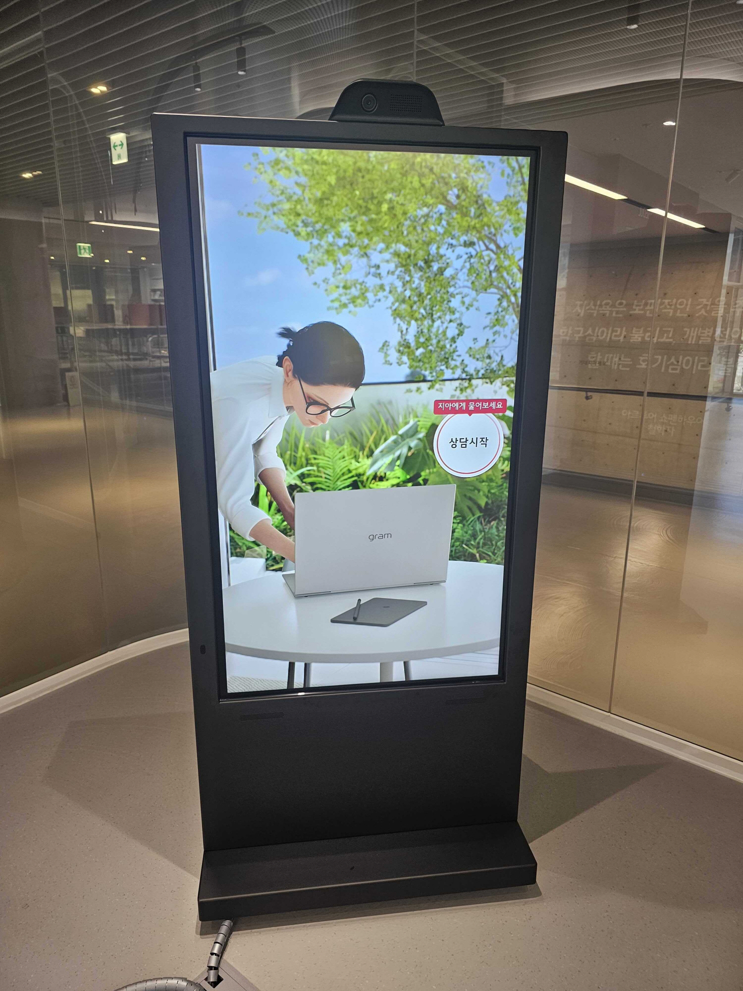 LG AI Kiosk 4